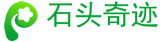 石头奇迹